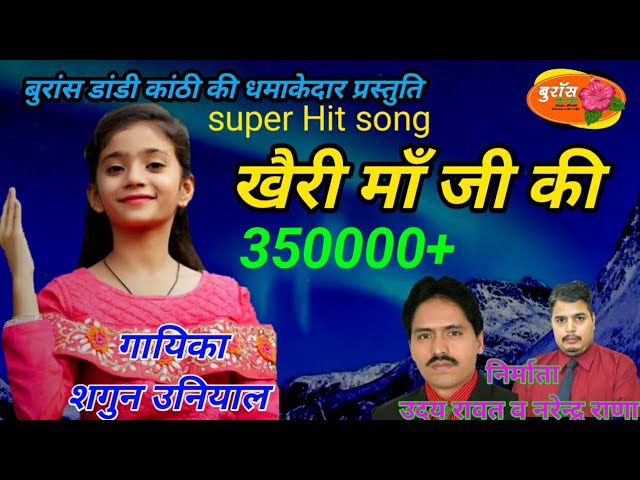 Latest New Super Hit,, Garhwali Dj song//2020 Khairi [खैरी] // Singer Shagun Uniyal //Burans Dandi