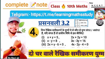 class 10 maths chapter 3 exercise 3.2 question 4 in hindi