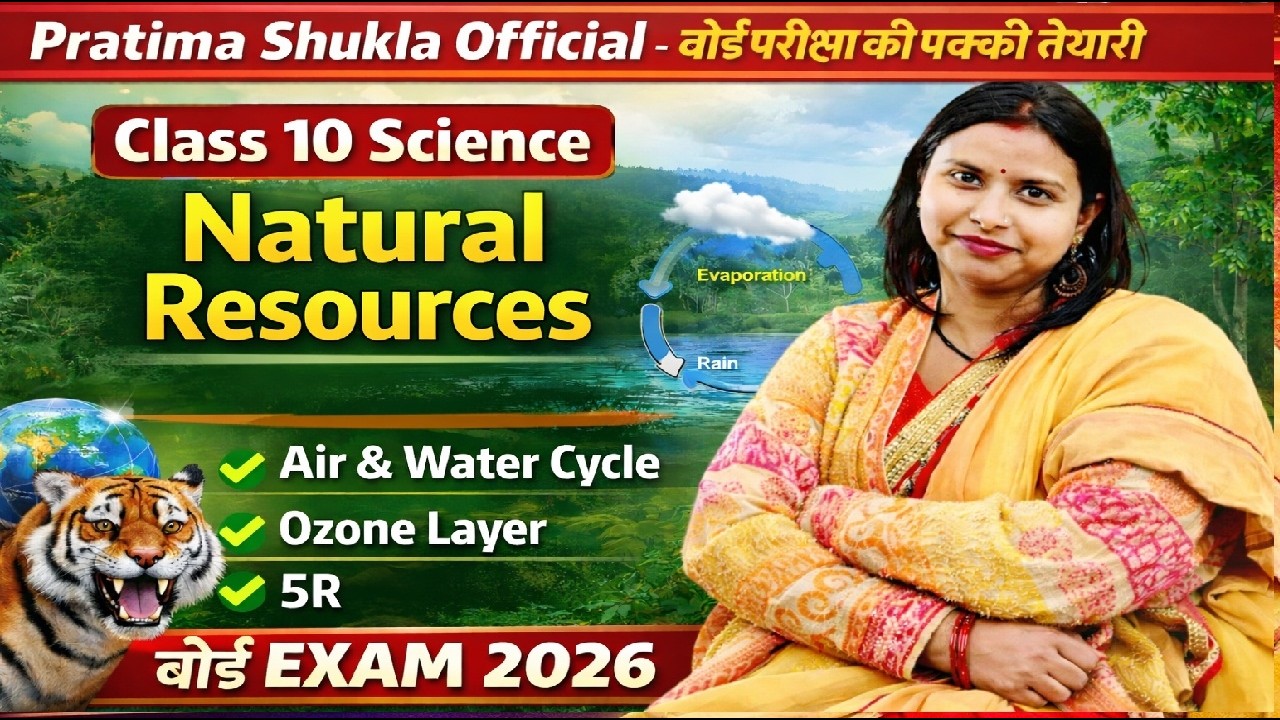 Natural Resources | Class 10 Science | Board Exam 2026 | Full Chapter Revision | Pratima Shukla Off