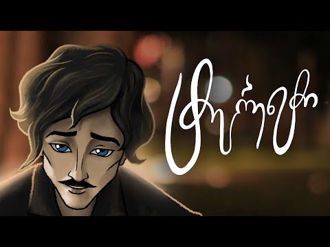 ტერენტი გრანელი • გაზაფხულის საღამოა მშვიდი | Terenti Graneli • Gazafkhulis saghamoa mshvidi