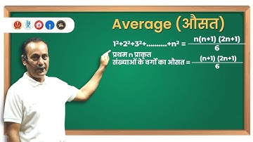 Average (औसत) | Maths Important Question For Comptetitive Exams | Maths By MK Jha Sir