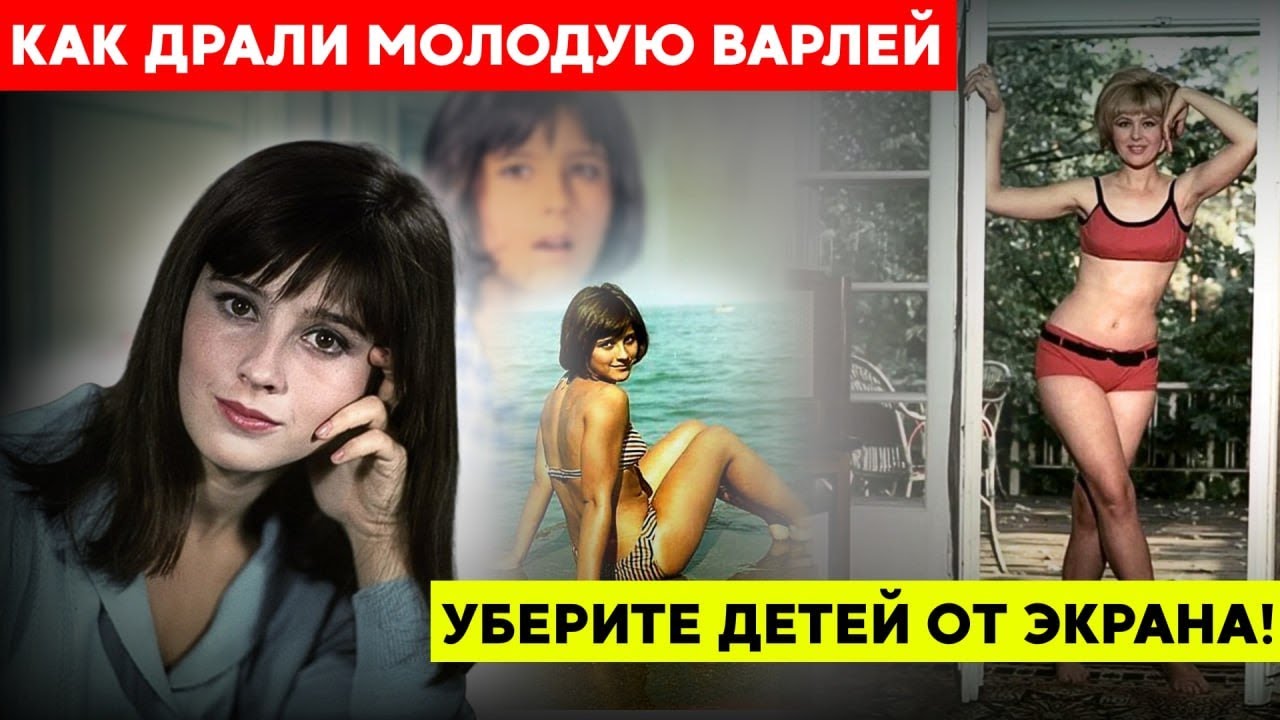 Наталья Варлей Фото Эротика