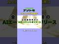 アンソロピックが金融業務に仕掛けた