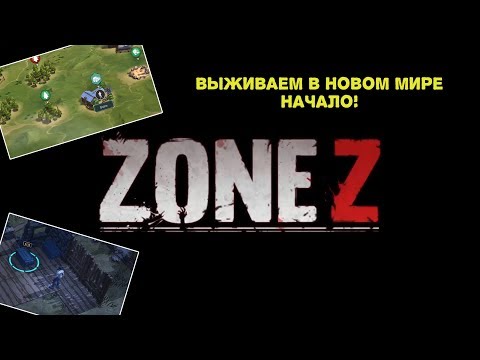 ZONE Z - Новая мобильная игра! Разбираемся что к чему.