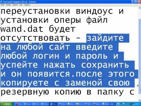 КАК ИЗВЛЕЧЬ И СОХРАНИТЬ ПАРОЛИ ИЗ ОПЕРЫ
