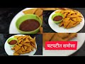 चटपटीत समोसा रेसिपी 😊😊।Samosa Recipe । शाळेबाहेर मिळणारे चटपटीत समोसा@thekolhapuri6666