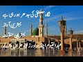 Nigah Mustafa Ki Jidhar Ho Rahi Hai Sitpur Seetpur Best Manqabat JannaatEAdn Nigah Mustafa Ki Jidhar Ho Rahi Hai Sitpur Seetpur Best Manqabat JannaatEAdn