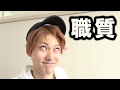 警察に職質されたYouTuber