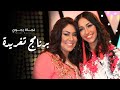 Capture de la vidéo Najat Rajoui - Taghrida | نجاة رجوي - برنامج تغريدة