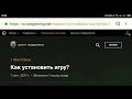 Самый простой способ скачать World of Tanks без Game Center (старый лончер). Актуально на сентябрь