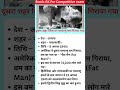 दूसरा शहर जिस पर परमाणु बम गिराया गया – नागासाकी 1945 | Nagasaki Atomic Bomb Facts in Hindi