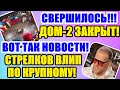 ДОМ 2 НОВОСТИ (30.04.2020) 30 апреля 2020 эфир.ДОМ 2 СВЕЖИЕ НОВОСТИ И СЕРИИ