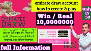 emirate Lottery ticket | how to create emirate draw account online | easy 6 account kaise banaye screenshot 5