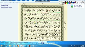 Surah Al-Baqarah- Page 4- Verse no 6-10کلمه به کلمه آموزش سوره بقره آیه