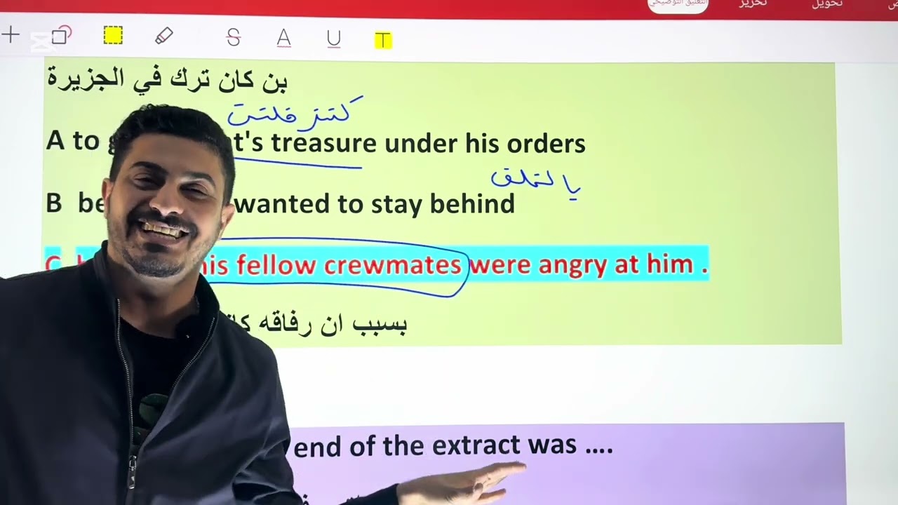 شرح جزيرة الكنز القسم 2 ( الادب الرابع الاعدادي