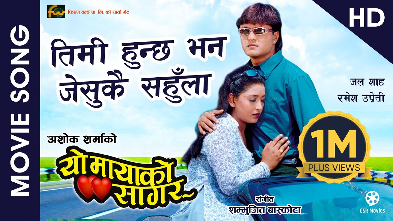 Timi Hunchha Bhana HD   Nepali Movie YO MAYAKO SAGAR Song  Jal Shah Ramesh Upreti  Udit Narayan