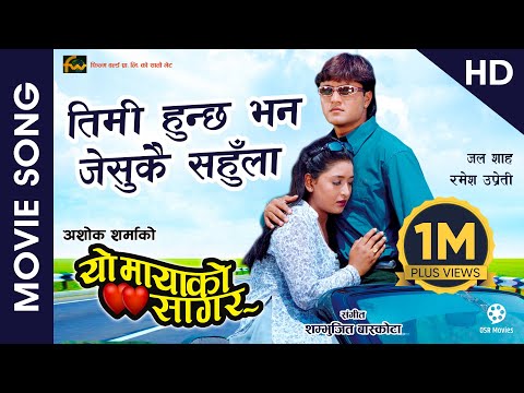 Timi Hunchha Bhana (HD) - Nepali Movie YO MAYAKO SAGAR Song | Jal Shah, Ramesh Upreti | Udit Narayan