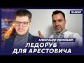 Международник Демченко о покушении на Фицо