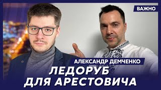 Международник Демченко О Покушении На Фицо