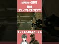 簡単なのにめっちゃ有能カイドポジ 国境 エレクトロクロウ #シージ小技 #ヒロタ #ヒロタ今日のシージ小技