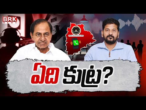 Hot Topic In Telangana Over SIT Notice to KCR in Phone Tapping Case || BRK News - TV9