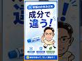 市販のかゆみ止め、成分で違います!皮膚科専門医が解説