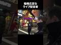 臨機応変なライブ配信者