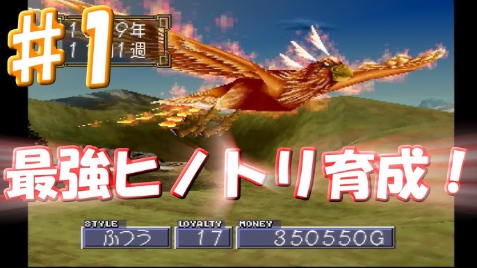 1 伝説の再現へ モンスターファーム2 最強魔王ムー育成 All999を目指す 実況プレイ Youtube