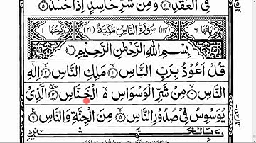 Learn Surah An-Nas 114 سورة الناس