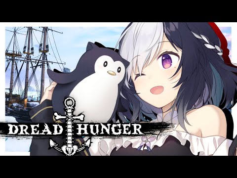 🖤【 Dread Hunger  】 11/22 相愛性にステイ！#魔王討伐船ブレイブ号【 虚無 視点 / Vtuber 】