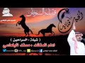 ربعي السرحان 