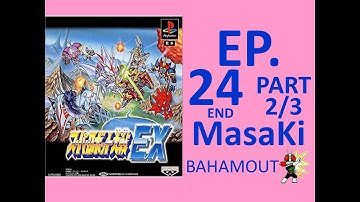 Super Robot Taisen EX MASAKI ROUTE Ep.24 END [Sc.27 決戦、デュラクシール - ..... Part 2/3 (NO CHEATING)