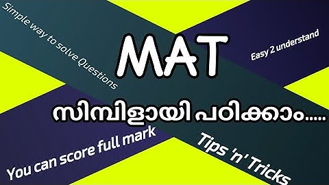 Mental Ability Test | MAT Test Malayalam Video Class | NTSE | NMMS