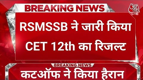 Rajasthan CET 12TH RESULT / RSMSSB CET RESULT 2023 / RSMSSB CET CUTOFF 2023 / CET RESULT 2023