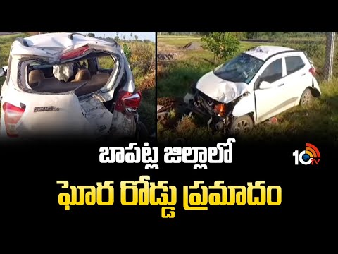 బాపట్ల జిల్లాలో ఘోర రోడ్డు ప్రమాదం | Horrific Road Acc!dent in Bapatla District - 10TVNEWSTELUGU