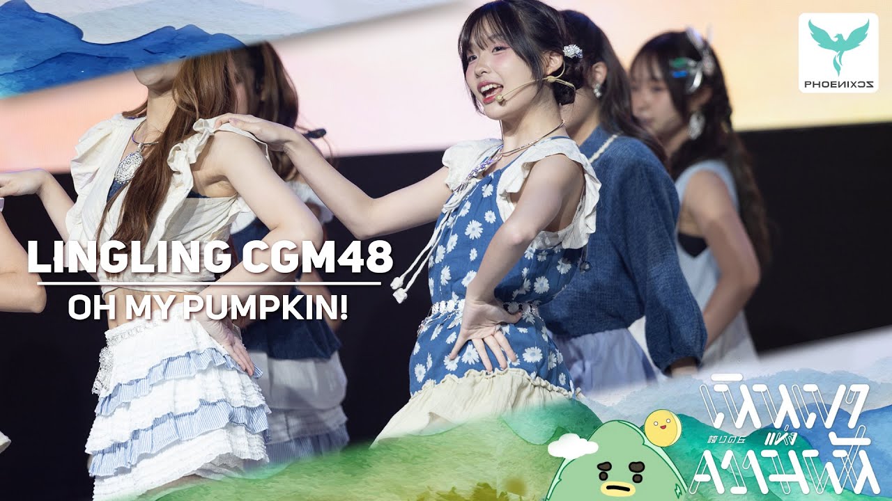 [Lingling CGM48] Fancam - OH MY PUMPKIN! - NIPPON HAKU 2025