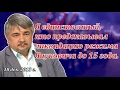 Р. Ищенко: Я единственный, кто предсказывал ликвидацию режима Януковича до 15 года.