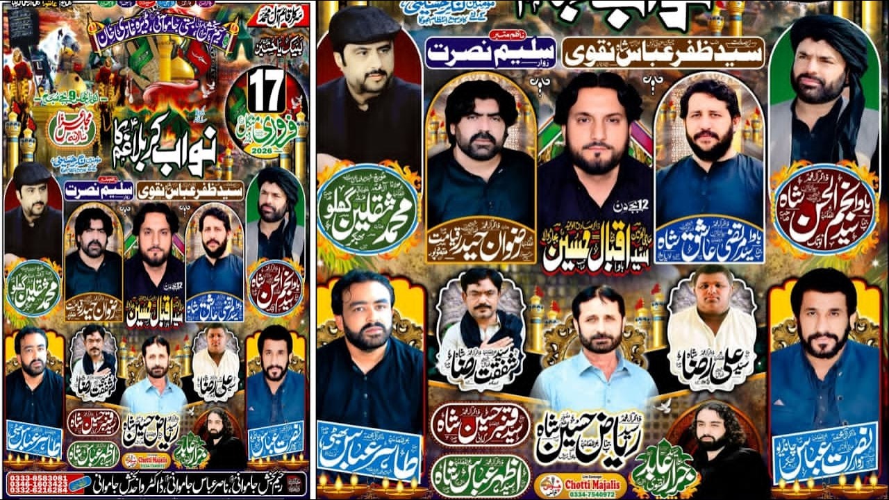 #live majlis Aza 17 Feb 2026 Basti Jamwani Dera Ghazi Khan @dgkhanmajalis​