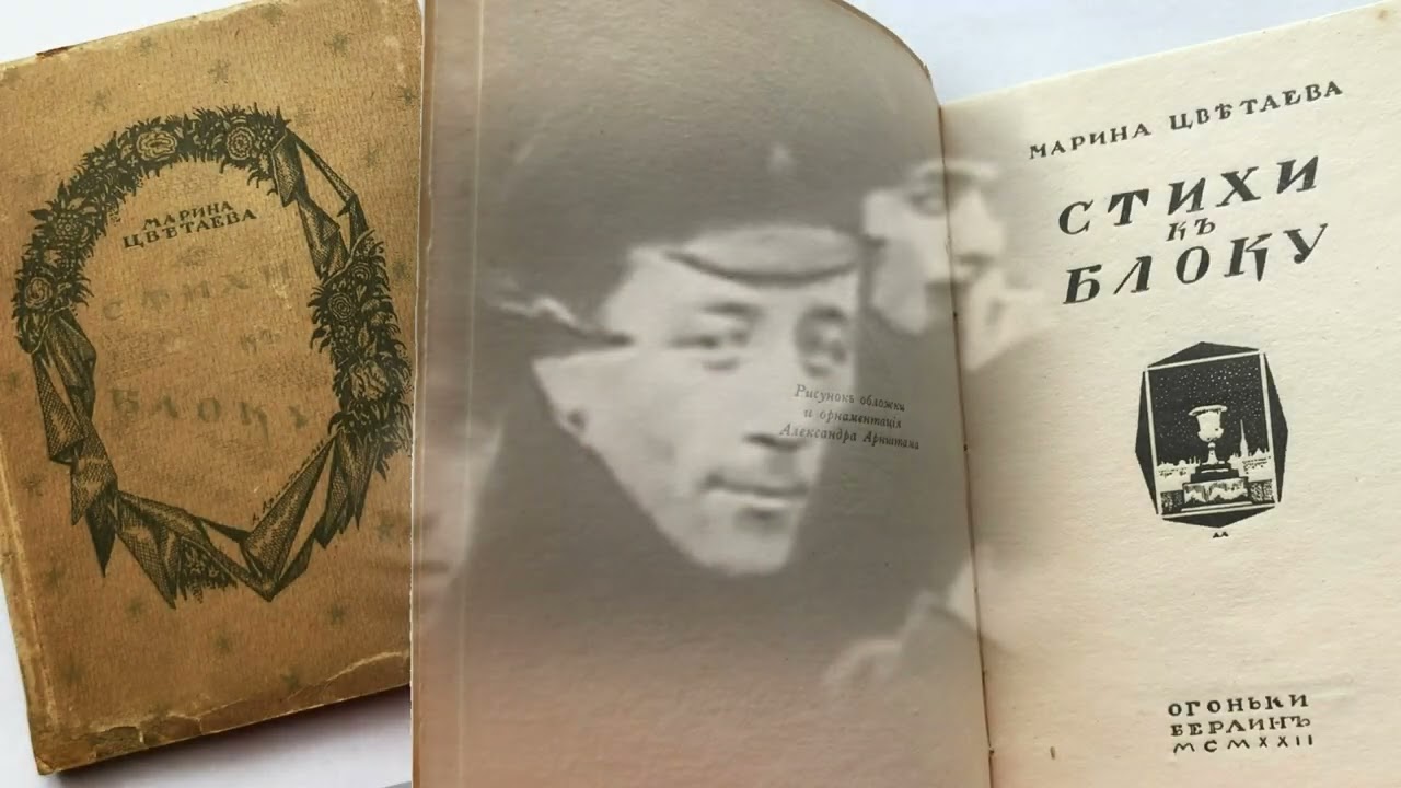 Марина Цветаева "Стихи к Блоку". Читает Анастасия Голещихина (НГТИ ...