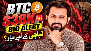 BTC Update Today | Crypto | Crypto News Today | Mr Qasim Wattoo