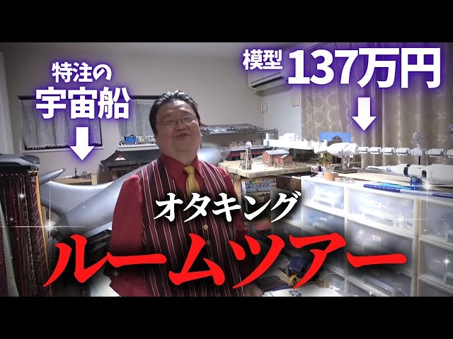 137万円の高額模型や特注宇宙船がすごい…オタキングのスタジオ