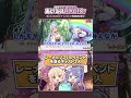 【あいミスラジオ】レーナとソフィのイベントを語るキャスト2人 #Shorts #あいミスラジオ