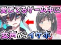 【爆笑】女声から鬱くんの最強イケボになったら相手がメロメロｗｗｗ【そらねこ】【きみゆめ】【鬱】【ちんやく】