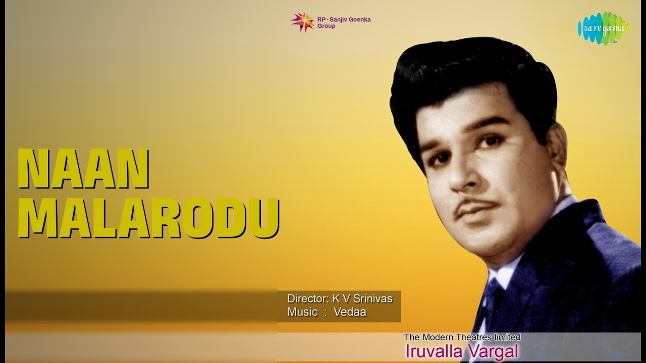 Naan Malarodu | Iruvalla Vargal | P. Susheela | T.M. Soundararajan Songs | Jaishankar