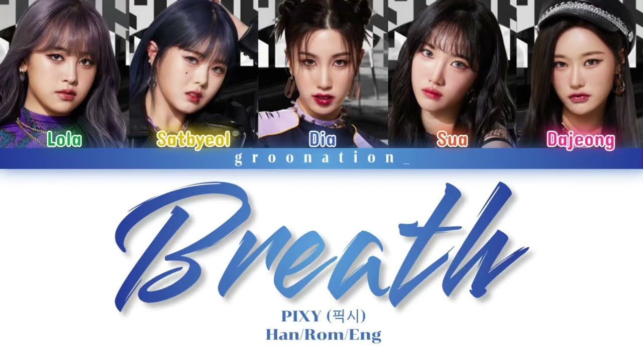 PIXY (픽시) - “숨 (Breath)” LYRICS (Color Coded - Han/Rom/Eng)