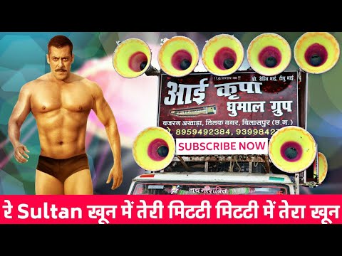 Sultan Title Song - Aai Kripa Dhumal 2018 | Benjo Dhumal