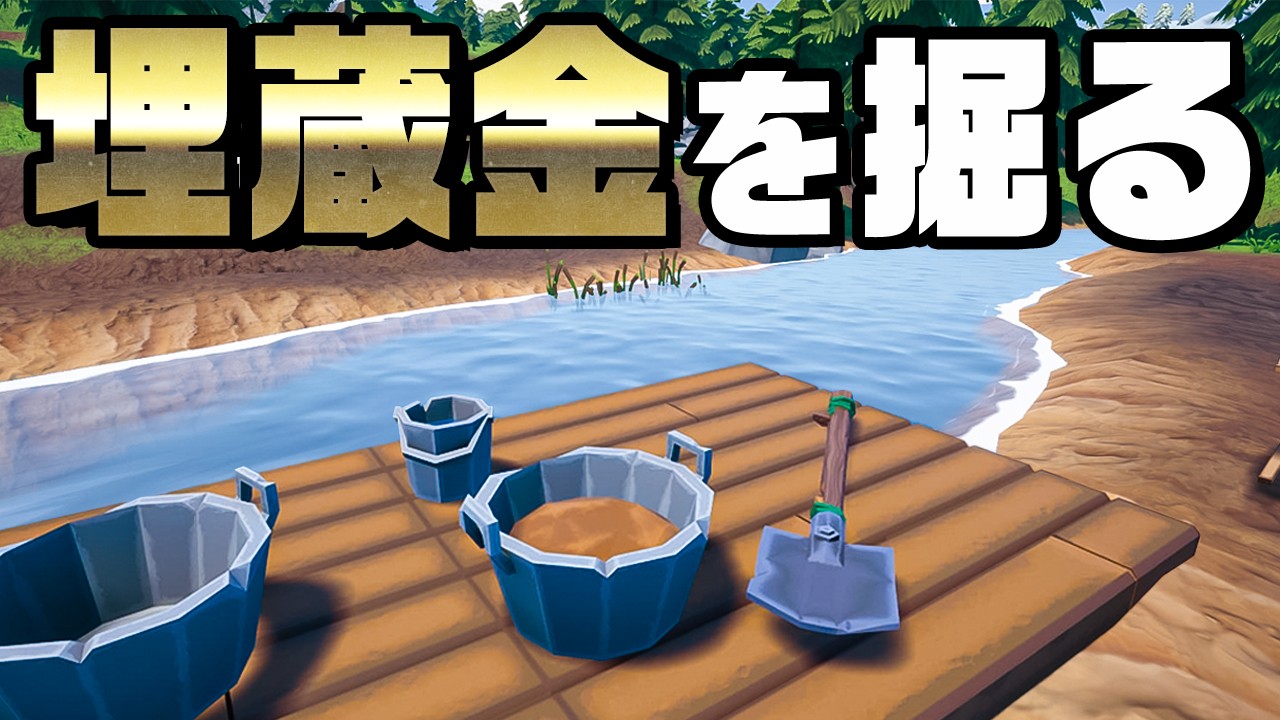 お宝を掘って探して億万長者をめざす『 Hydroneer 』