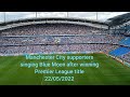 Manchester city supporters singing blue moon song after winning premier league title  22052022