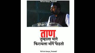 Nitin Bangude Patil Whatsapp Status 2021