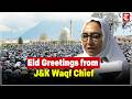 J K Waqf Board Chief Syed Darakhshan Andrabi Extends Eid Ul Fitr 2026 Greetings To Muslim Ummah J K Waqf Board Chief Syed Darakhshan Andrabi Extends Eid Ul Fitr 2026 Greetings To Muslim Ummah